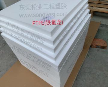 進口SCM PTFE板